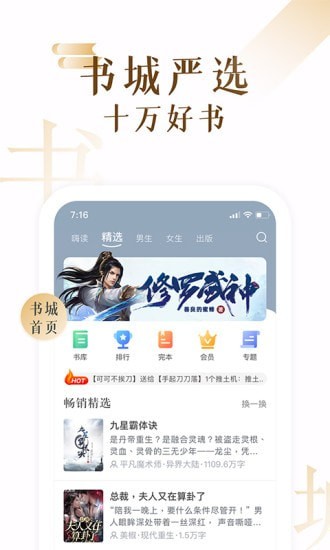 17k小说手机软件app截图