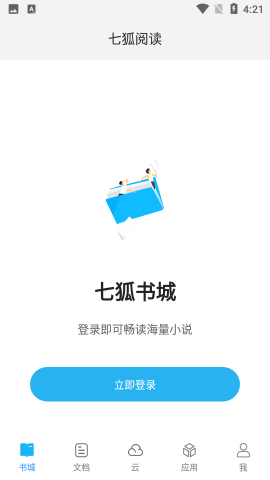 七狐阅读手机软件app截图