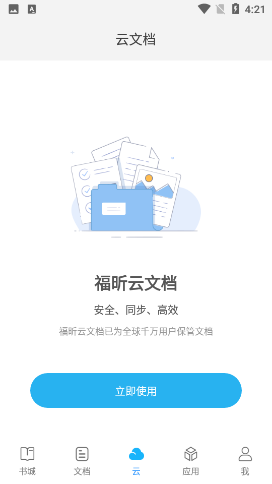 七狐阅读手机软件app截图