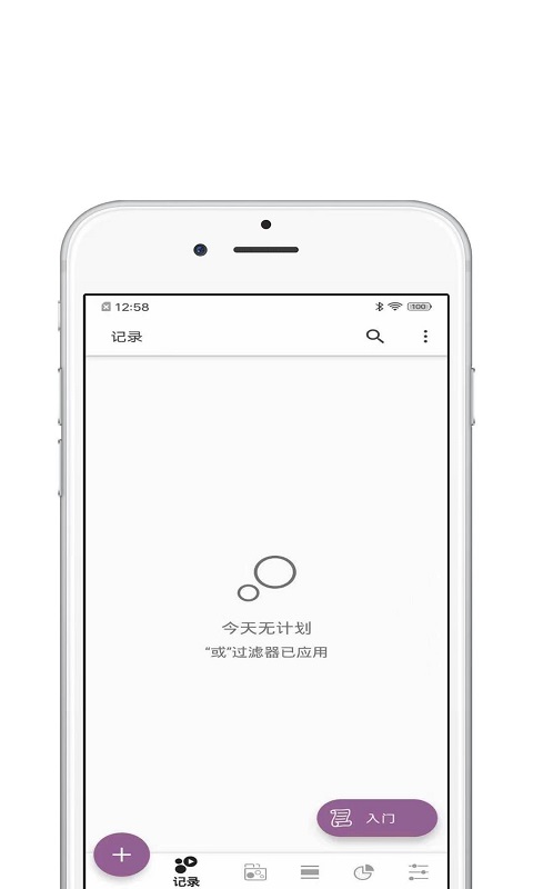 青苗自律清单手机软件app截图