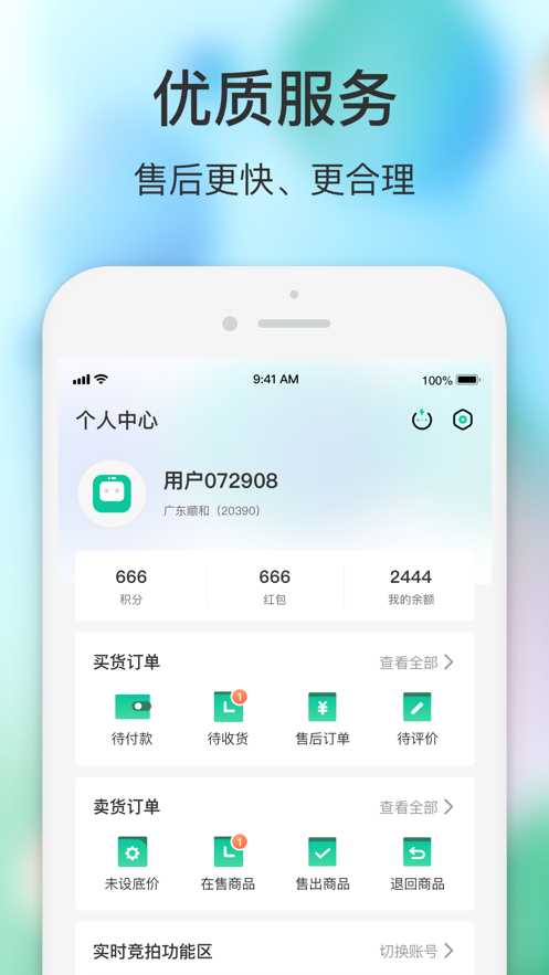 闪回有品手机软件app截图