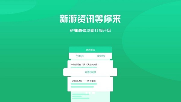 BB手游手机软件app截图