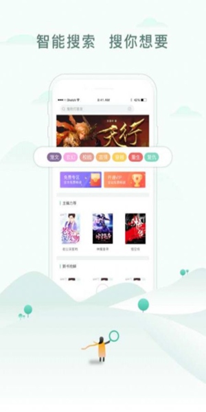 52书库无广告版手机软件app截图