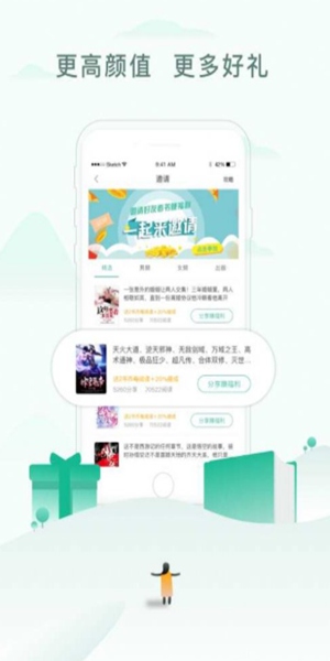 52书库无广告版手机软件app截图