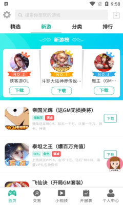 桃桃游戏盒子手机软件app截图