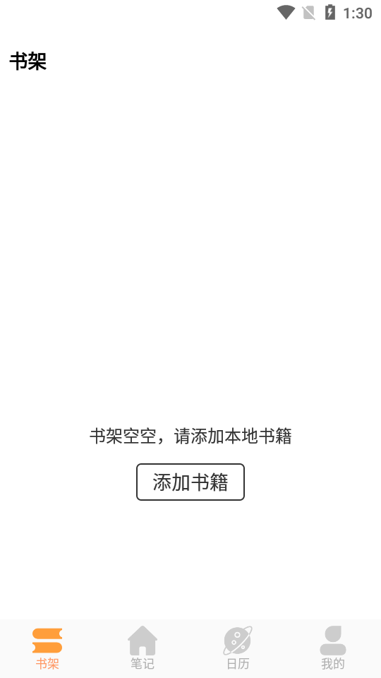 乐兔阅读手机软件app截图