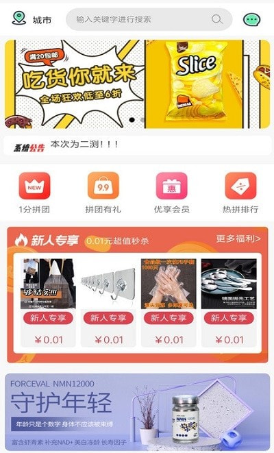 拼拼U品手机软件app截图