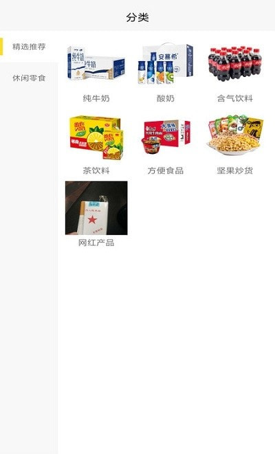 拼拼U品手机软件app截图