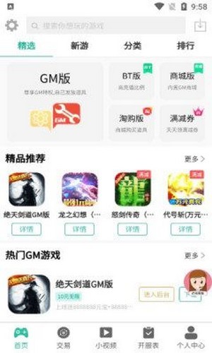 桃桃游戏盒子红包版手机软件app截图