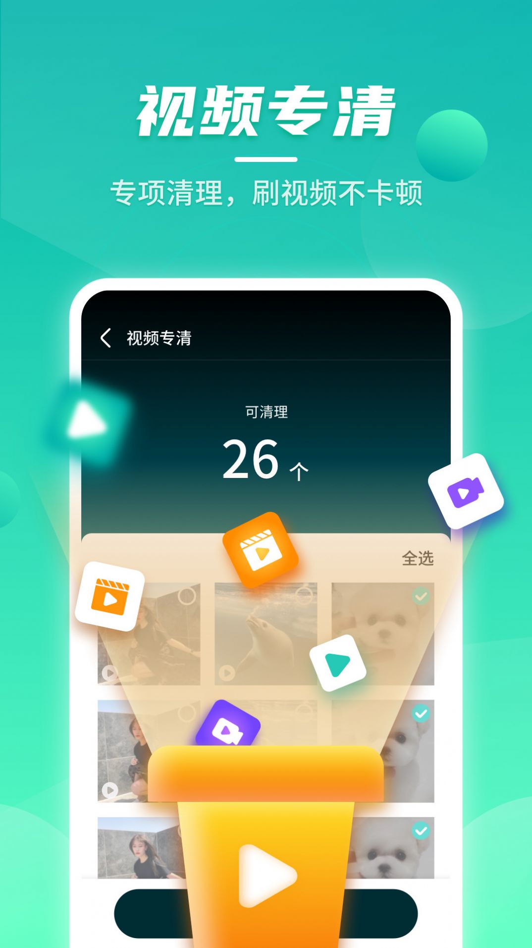 云鲲手机优化安卓版手机软件app截图