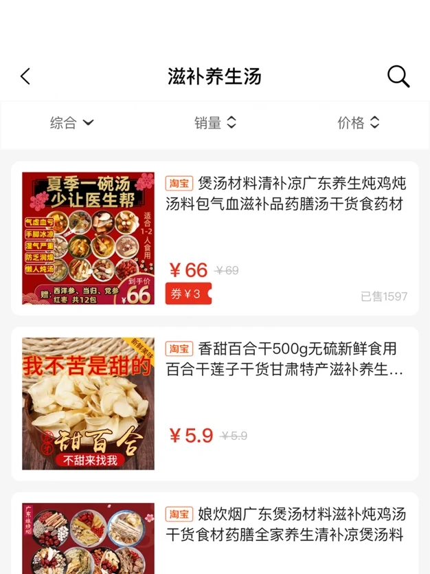 禧花生活手机软件app截图