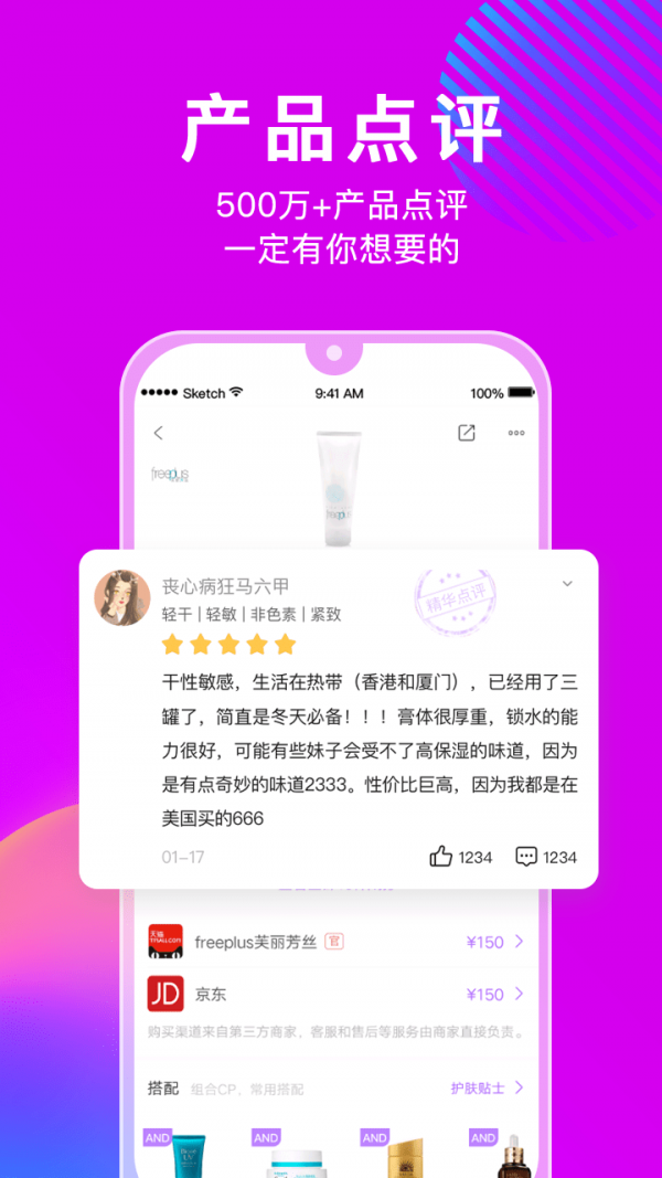 美丽修行手机软件app截图