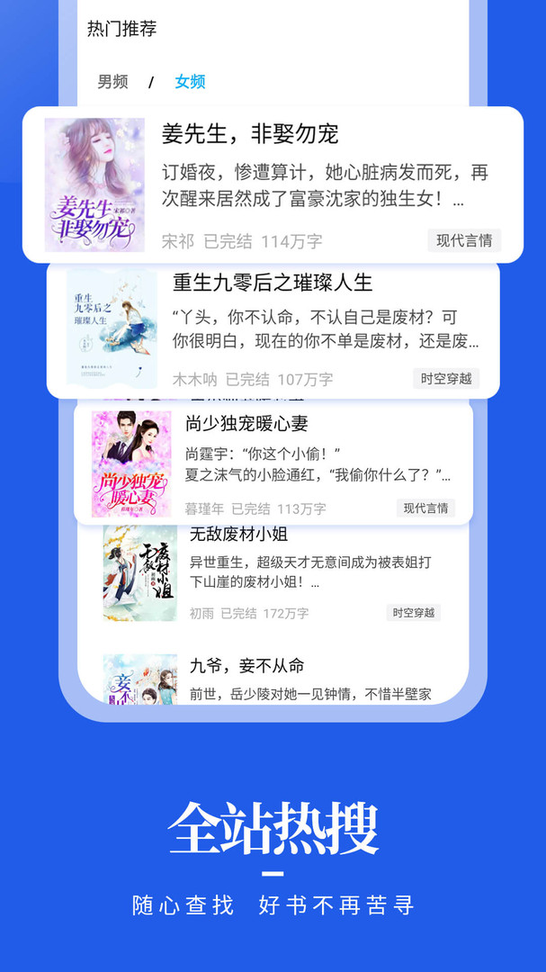 疯狂阅读APP最新版手机软件app截图