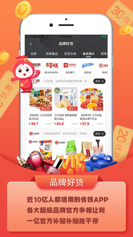 友赞生活手机软件app截图