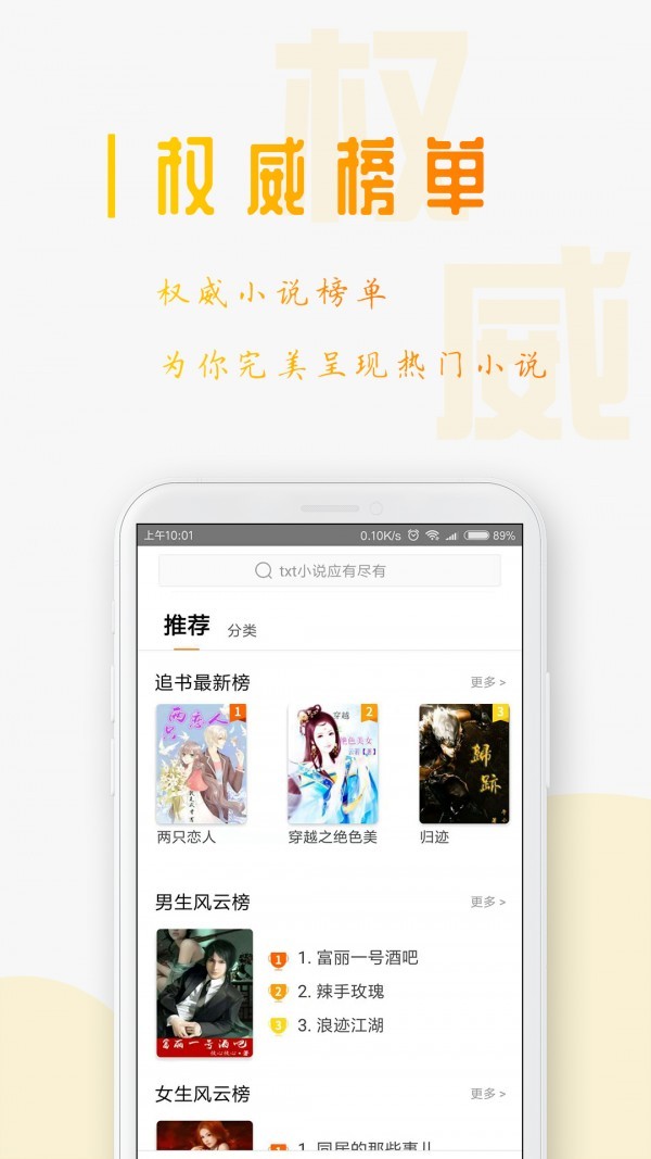 三目阅读手机软件app截图