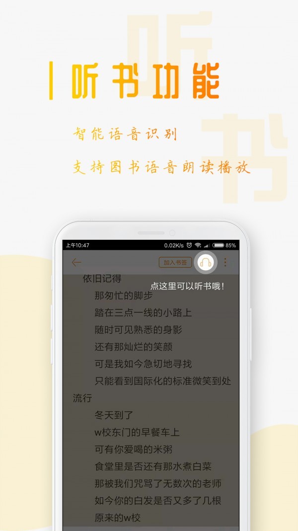 三目阅读手机软件app截图