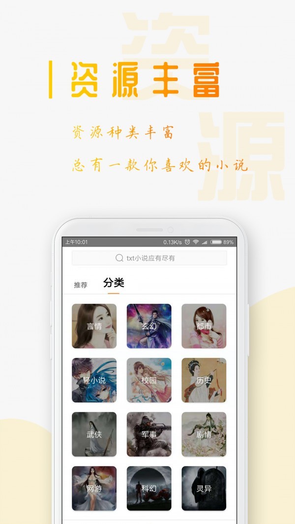 三目阅读手机软件app截图