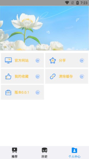 迪迪影院官方版下载手机软件app截图