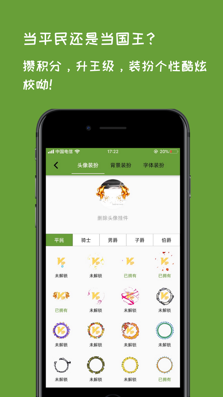 校呦手机软件app截图