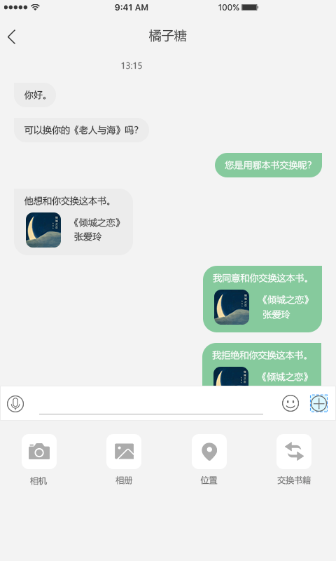 乐乎手机软件app截图