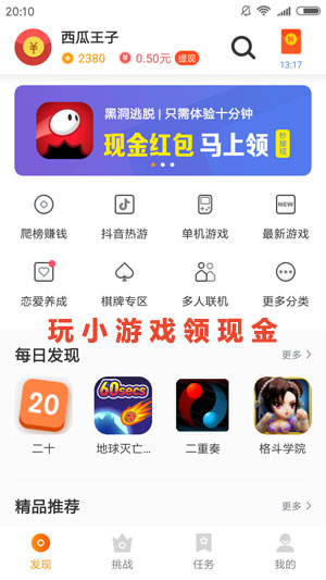 233小游戏乐园秒玩版手机软件app截图