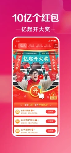 淘宝特价版一元秒杀手机软件app截图