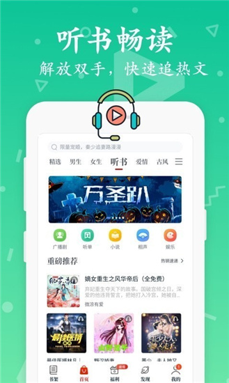 红豆免费小说安卓版手机软件app截图