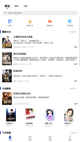 小说亭最新版本手机软件app截图