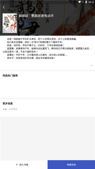 小说亭最新版本手机软件app截图