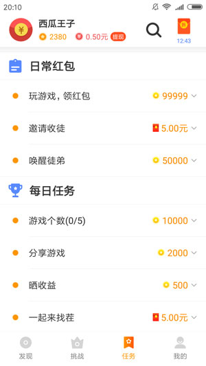 233小游戏旧版本手机软件app截图