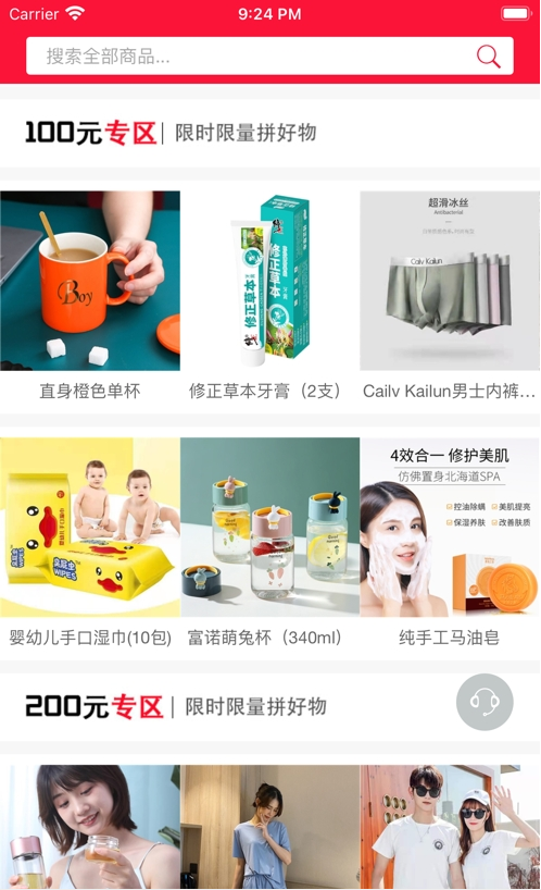 云可优品手机软件app截图