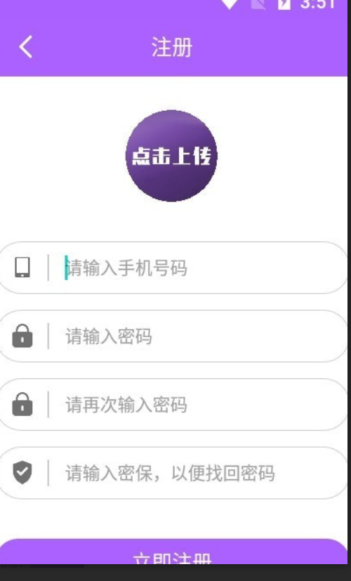 美豆日记手机软件app截图