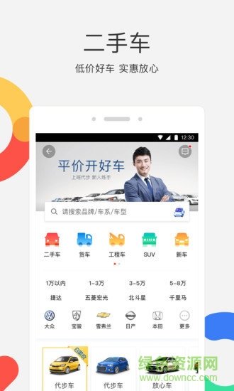 租房网58同城网手机软件app截图