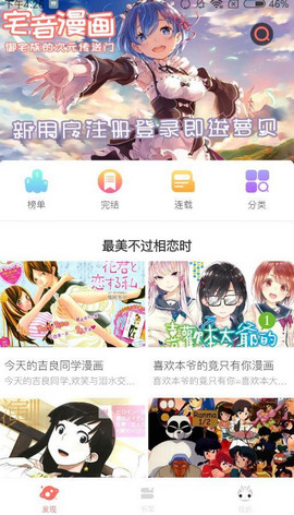 镜的欢迎会完整版手机软件app截图