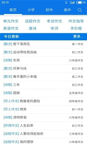 海棠书屋官方下载手机软件app截图