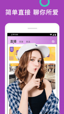 桃子视频手机软件app截图