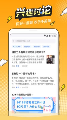 b次元手机软件app截图