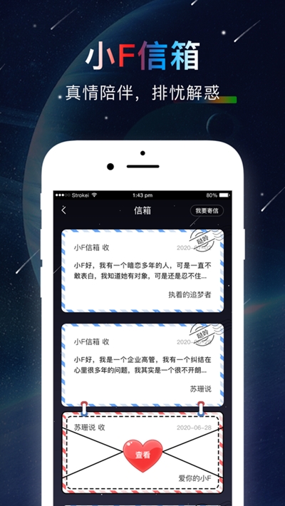 哒呤星球手机软件app截图