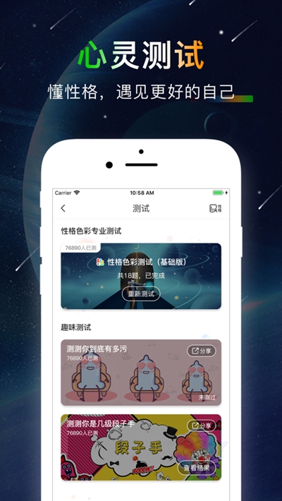 哒呤星球手机软件app截图