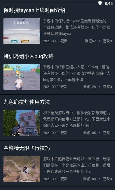 12开心乐园app手机软件app截图