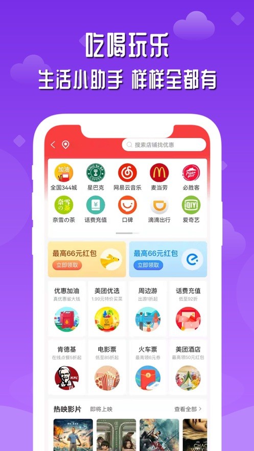 店圈儿手机软件app截图