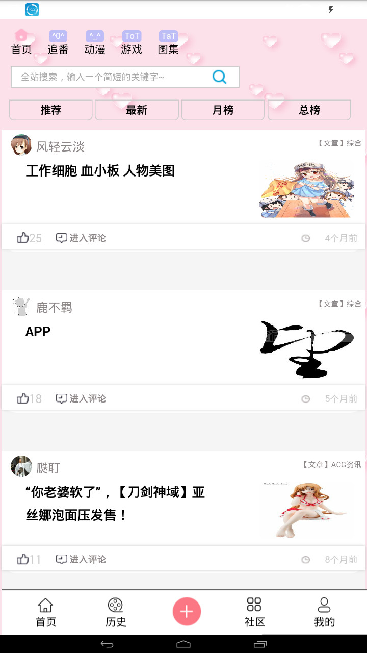 兜兜动漫最新版手机软件app截图