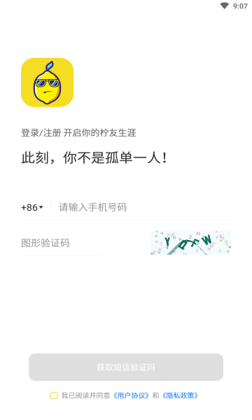 柠友APP手机版下载手机软件app截图