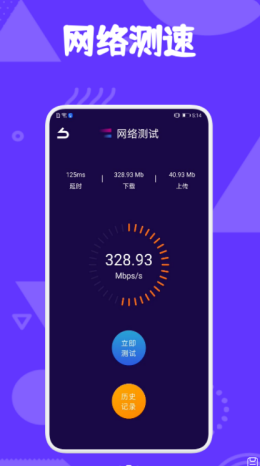 极光助手手机软件app截图