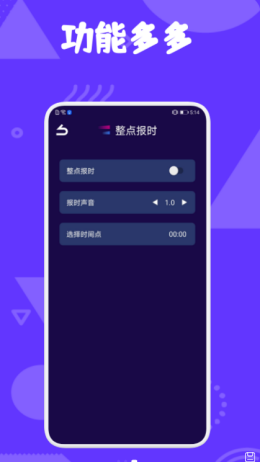 极光助手手机软件app截图