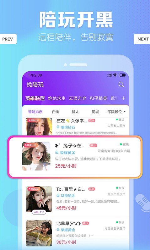 甜蜜语聊手机软件app截图