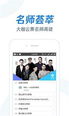 雨课堂手机软件app截图