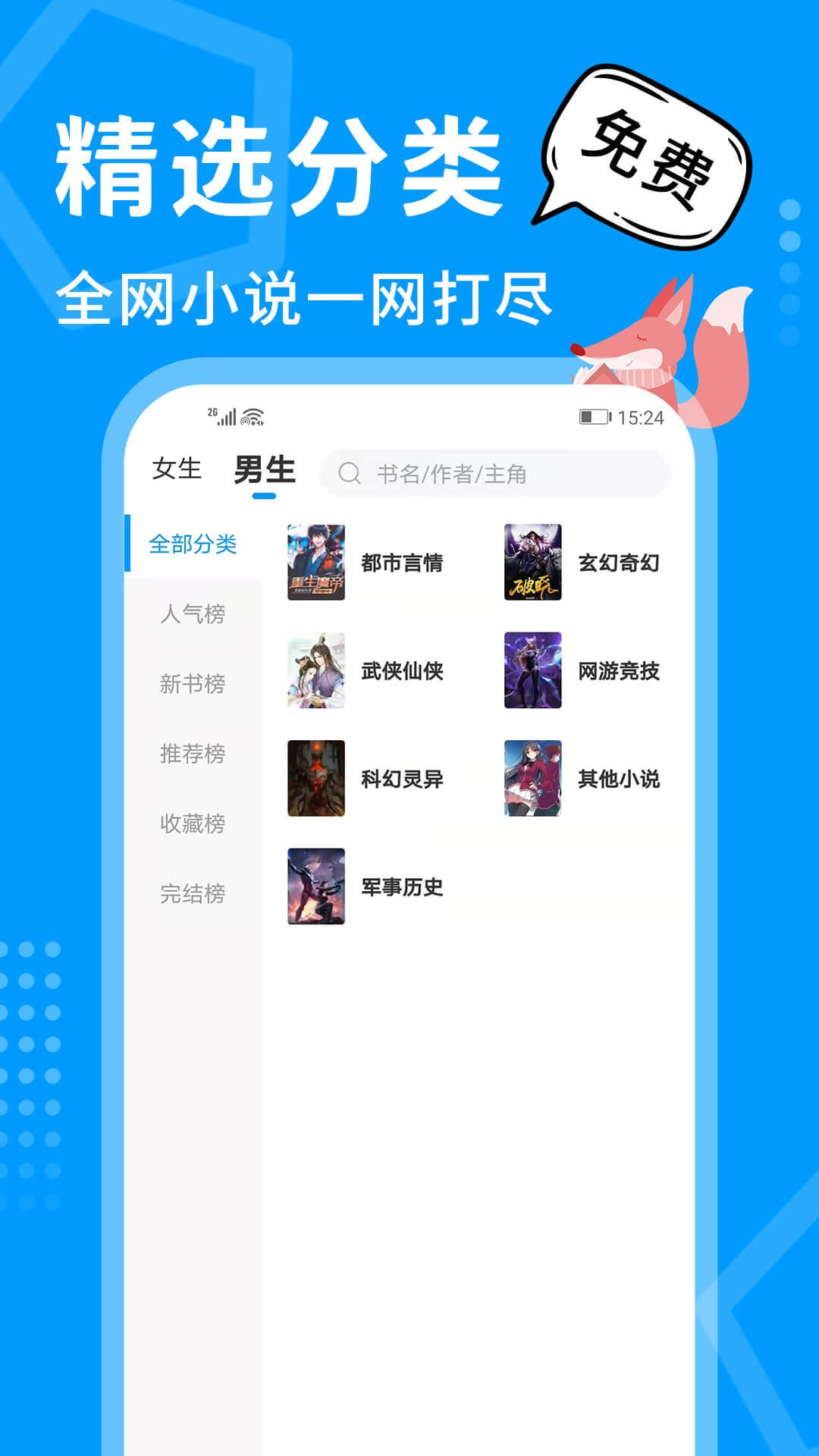 热读小说手机软件app截图