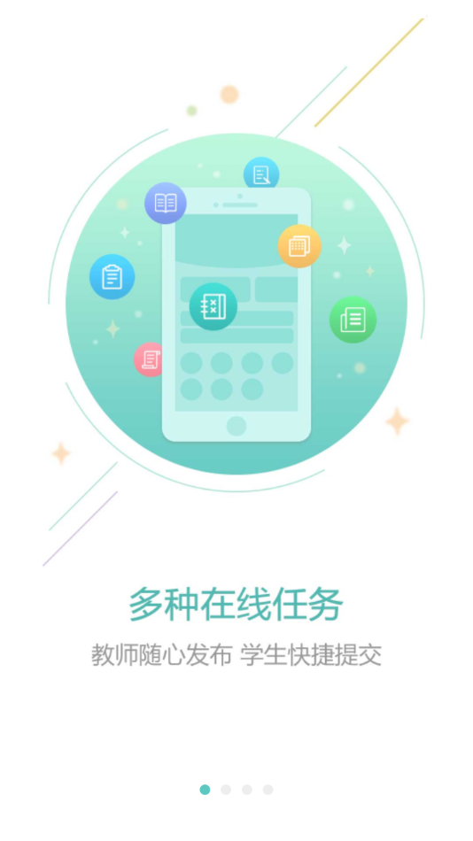 光山教育安卓版手机软件app截图
