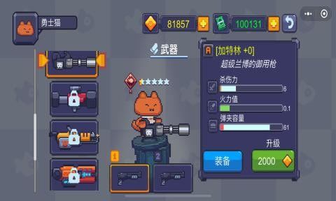 猫咪大战僵尸手机版手游app截图